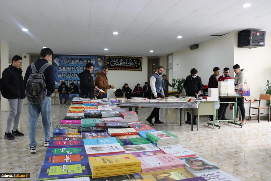 برگزاری نمایشگاه کتاب در مرکز شهید بهشتی 3