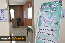 برگزاری دوره آموزش تخصصی کتابداران 3