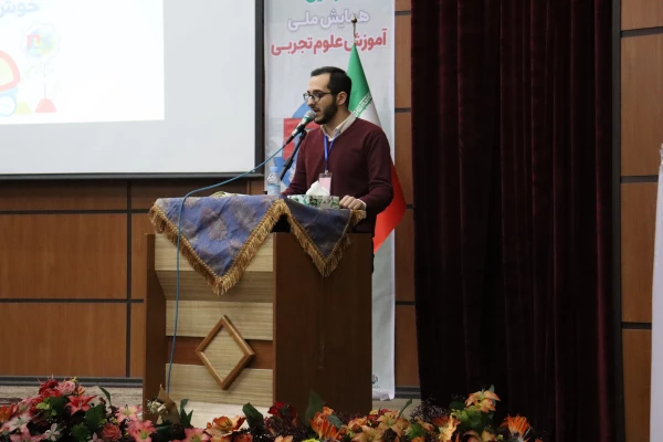 برگزاری همایش ملی آموزش علوم تجربی 3