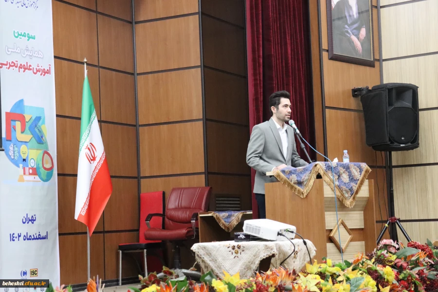 برگزاری همایش ملی آموزش علوم تجربی 4
