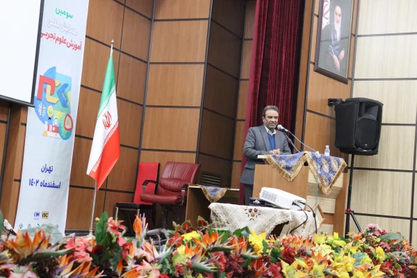 برگزاری همایش ملی آموزش علوم تجربی 5