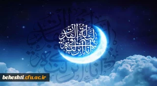 فرا رسیدن ماه مبارک رمضان مبارک باد