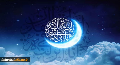 فرا رسیدن ماه مبارک رمضان مبارک باد