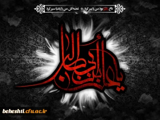 شهادت مظلومانه حضرت علی (ع) تسلیت باد