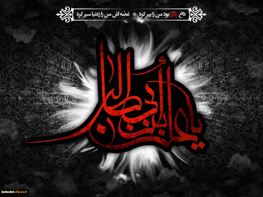 شهادت مظلومانه حضرت علی (ع) تسلیت باد 2