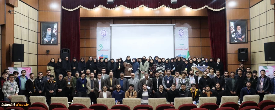 برگزاری همایش ملی آموزش علوم تجربی 15