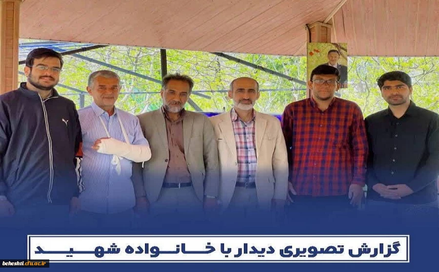 دیدار با خانواده شهید دانشجومعلم جعفر خلیلی 2