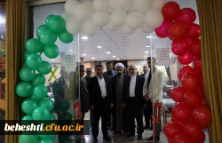 افتتاح آشپزخانه صنعتی مرکز آموزش عالی شهید بهشتی 2