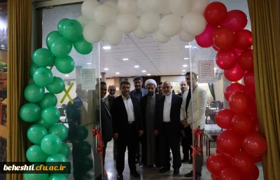 در آشپزخانه مرکز شهید بهشتی انجام شد

افتتاح آشپزخانه صنعتی مرکز آموزش عالی شهید بهشتی