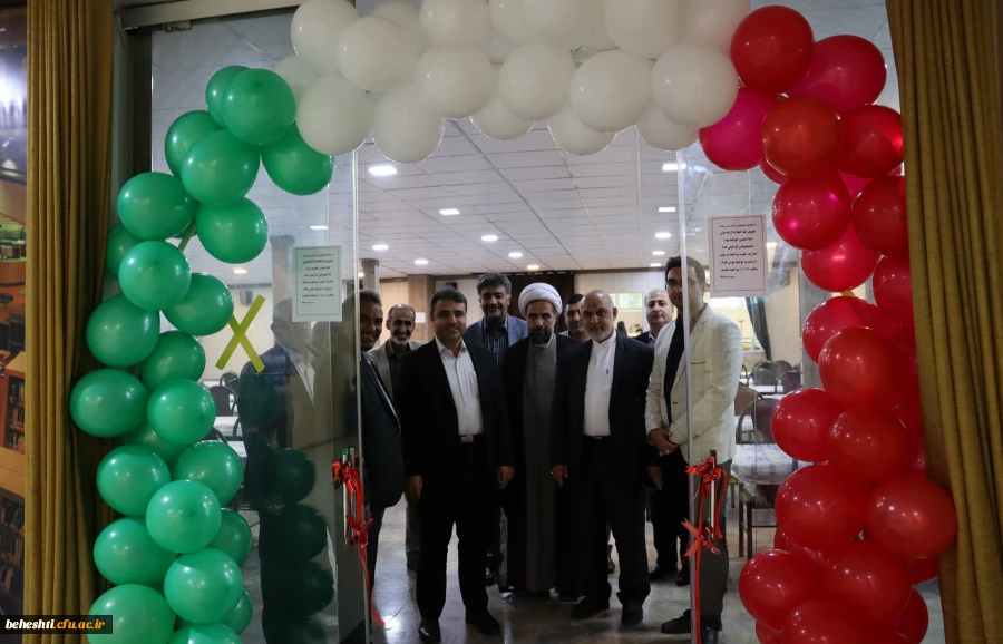 افتتاح آشپزخانه صنعتی مرکز آموزش عالی شهید بهشتی 2