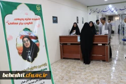 یازدهمین جشنواره تدریس برتر مرحله استان در مرکز آموزش عالی شهید بهشتی تهران در حال برگزاری است 3