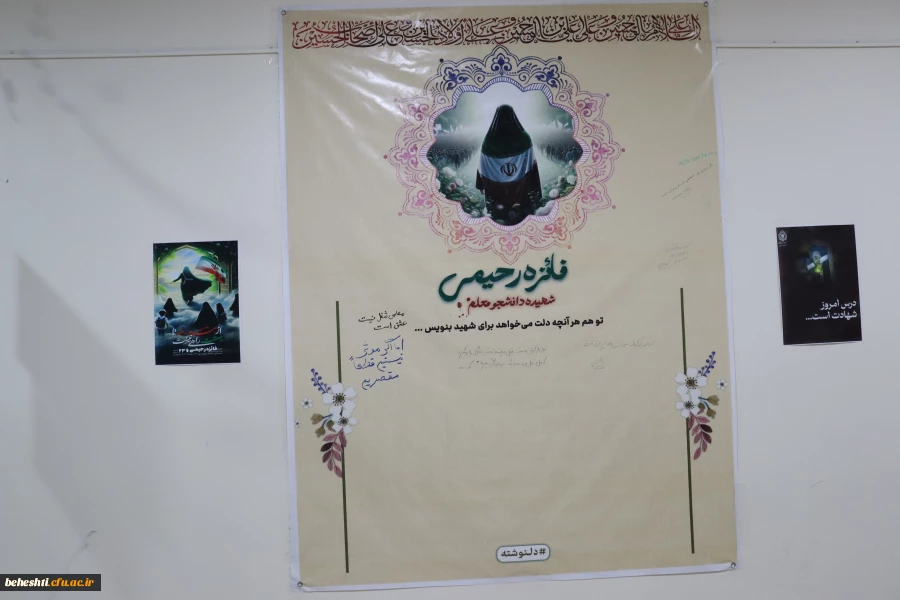 یازدهمین جشنواره تدریس برتر مرحله استان در مرکز آموزش عالی شهید بهشتی تهران در حال برگزاری است 9