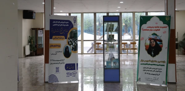 آغاز مرحله استانی یازدهمین جشنواره تدریس برتر ویژه دانشجومعلمان به میزبانی مرکز شهید بهشتی  2