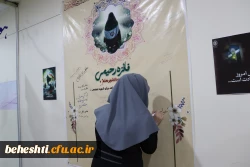 آغاز مرحله استانی یازدهمین جشنواره تدریس برتر ویژه دانشجومعلمان به میزبانی مرکز شهید بهشتی  6