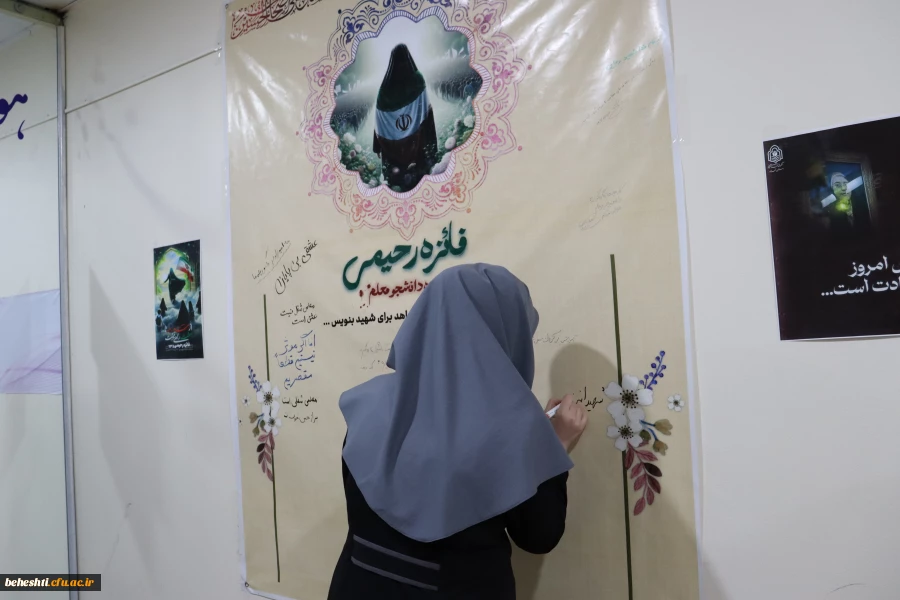 آغاز مرحله استانی یازدهمین جشنواره تدریس برتر ویژه دانشجومعلمان به میزبانی مرکز شهید بهشتی  6