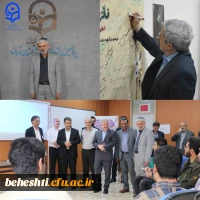 پایان جشنواره تدریس برتر با حضور دکتر میرمعینی، دکتر سمیعی، دکتر عالمیان و دکتر اپلی  2