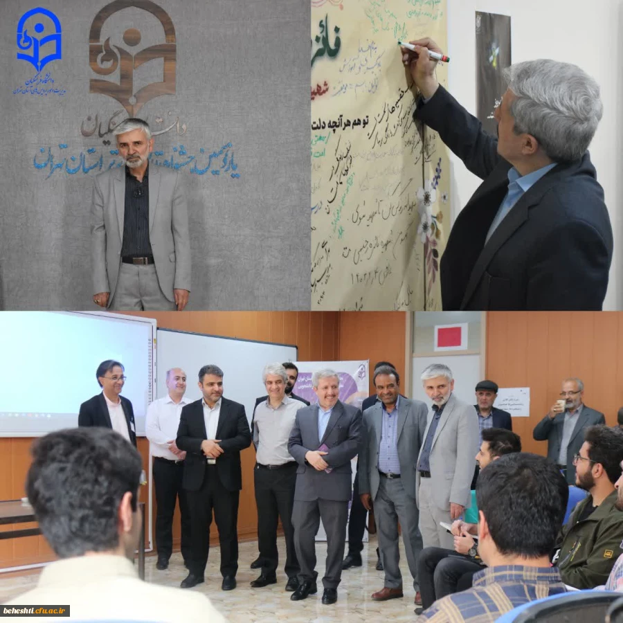 پایان جشنواره تدریس برتر با حضور دکتر میرمعینی، دکتر سمیعی، دکتر عالمیان و دکتر اپلی  2