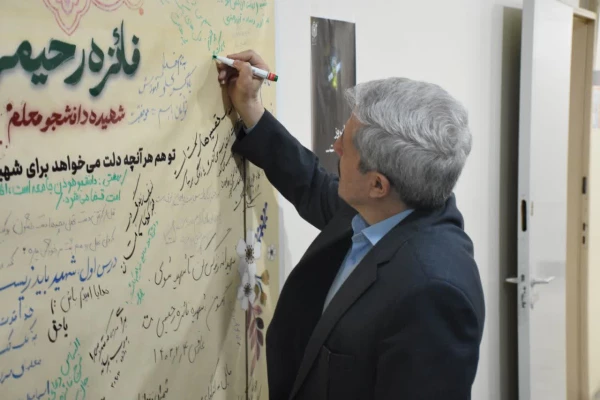 پایان جشنواره تدریس برتر با حضور دکتر میرمعینی، دکتر سمیعی، دکتر عالمیان و دکتر اپلی  4