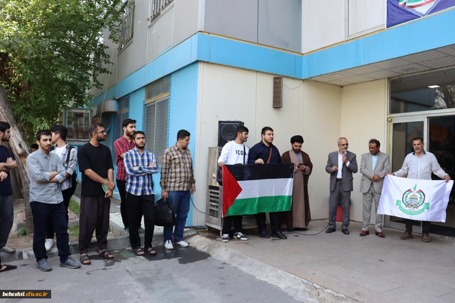 تجمع و اعلام همبستگی اساتید، کارکنان و دانشجو معلمان مرکز شهید بهشتی در حمایت از دانشگاهیان حامی مردم بی گناه غزه  3