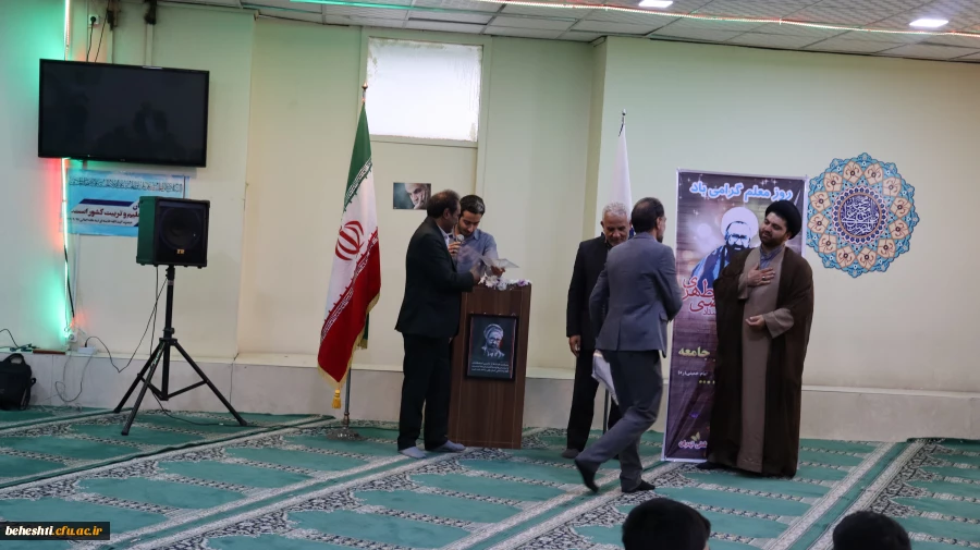 مراسم گرامیداشت سالگرد شهادت استاد مرتضی مطهری و بزرگداشت مقام معلم 2