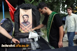 در مرکز آموزش عالی شهید بهشتی برگزار گردید. 7