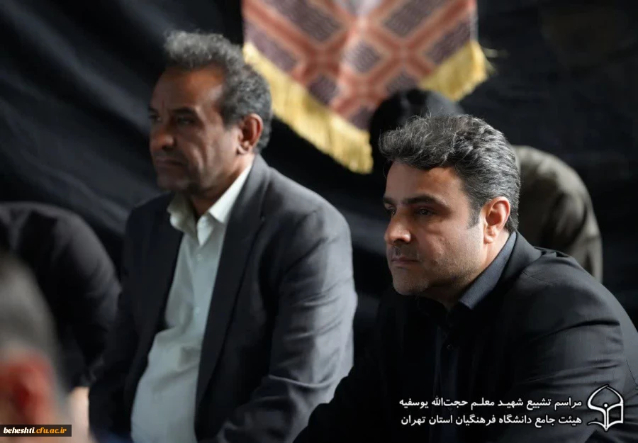 در مرکز آموزش عالی شهید بهشتی برگزار گردید. 8