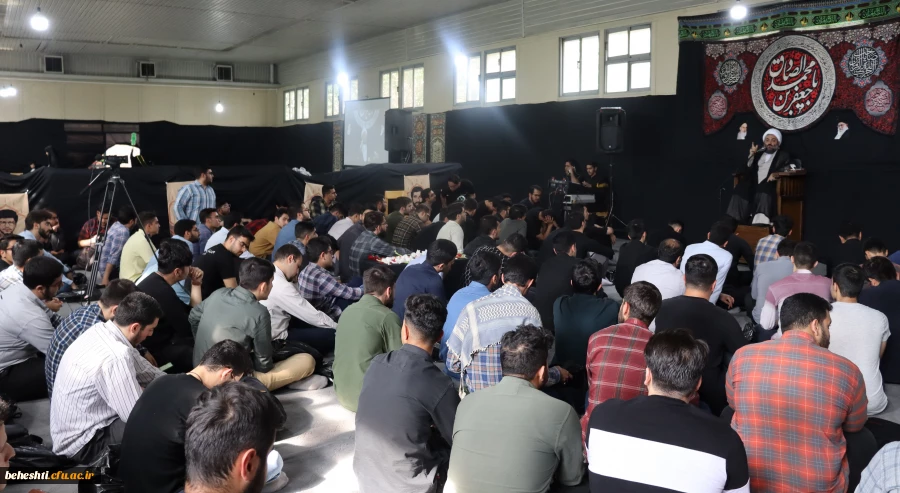 در مرکز آموزش عالی شهید بهشتی برگزار گردید. 10