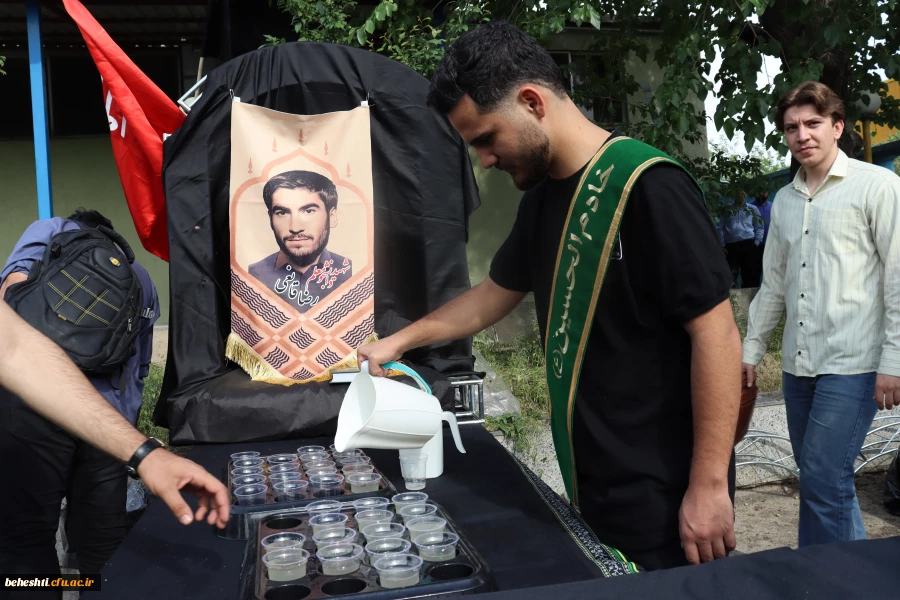 در مرکز آموزش عالی شهید بهشتی برگزار گردید. 11