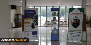 راهیابی دانشجو معلمان مرکز آموزش عالی شهید بهشتی به مرحله منطقه ای جشنواره الگوهای تدریس برتر