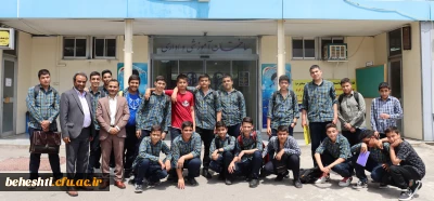 بازدید دانش آموزان از آزمایشگاه و فضای آموزش مرکز شهید بهشتی