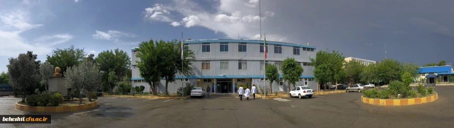 مرکز آموزش عالی شهید بهشتی تهران 2