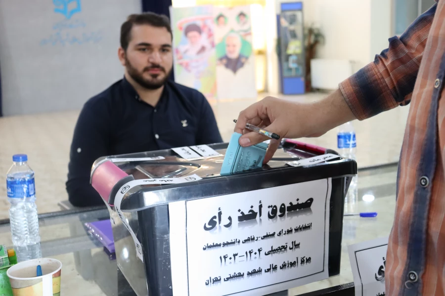 انتخابات شورای صنفی مرکز شهید بهشتی در حال برگزاری است 3