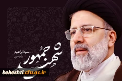 انالله و انا الیه راجعون 4