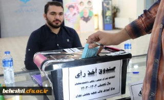 نتایج نهایی انتخابات شورای صنفی