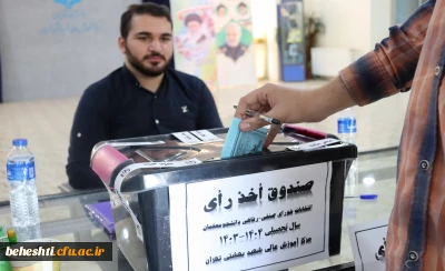 نتایج نهایی انتخابات شورای صنفی