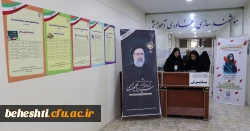 آغاز مرحله منطقه ای جشنواره تدریس برتر 2