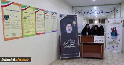 درحال برگزاری است

آغاز مرحله منطقه ای جشنواره تدریس برتر