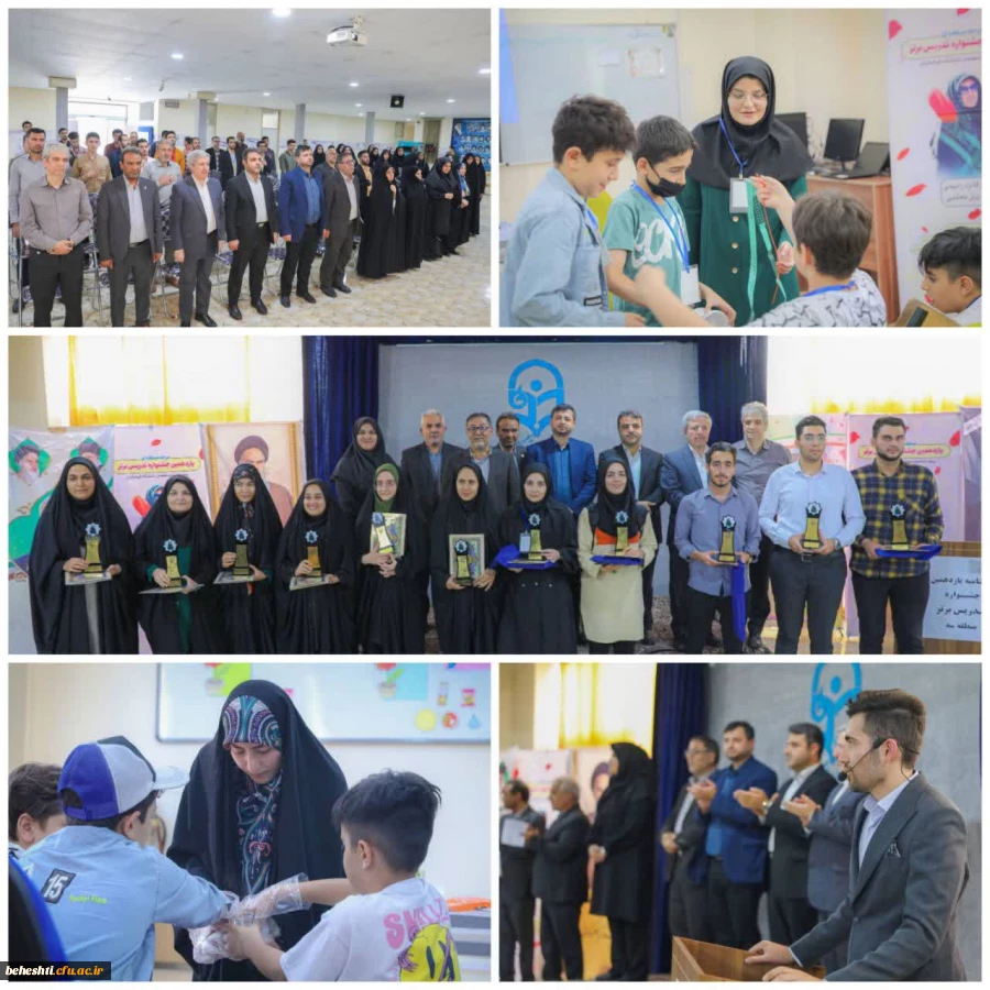 اختتامیه مرحله منطقه ای یازدهمین جشنواره تدریس برتر  2