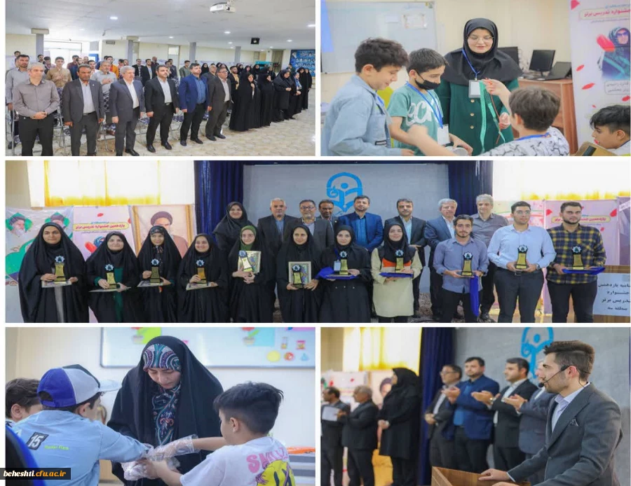 اختتامیه مرحله منطقه ای یازدهمین جشنواره تدریس برتر  2