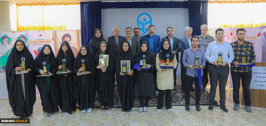 اختتامیه مرحله منطقه ای یازدهمین جشنواره تدریس برتر  3