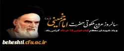 سالروز عروج ملکوتی حضرت امام خمینی (ره) بنیانگذار جمهوری اسلامی و شهادت یارانش در قیام 15 خرداد تسلیت باد. 2