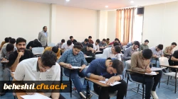 شروع امتحانات پایان ترم مرکز آموزش عالی شهید بهشتی 3