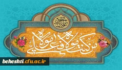 عید سعید غدیر خم مبارک باد 2