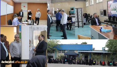  تمجید معاون مدیریت استان تهران و مدیر کل آموزش و پرورش شهرستان های تهران، از مرکز آموزش عالی شهید بهشتی