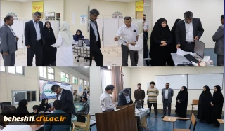 بازدید تیم نظارت مدیریت استان، از کانون های ارزیابی مرکز آموزش عالی شهید بهشتی
