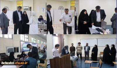 بازدید تیم نظارت مدیریت استان، از کانون های ارزیابی مرکز آموزش عالی شهید بهشتی