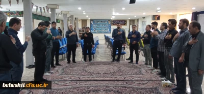 مراسم زیارت عاشورا و نوحه خوانی در مرکز آموزش عالی شهید بهشتی