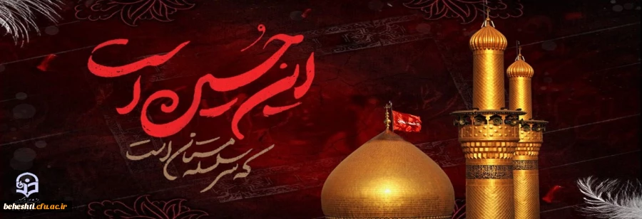 فرارسیدن ماه محرم تسلیت باد 3