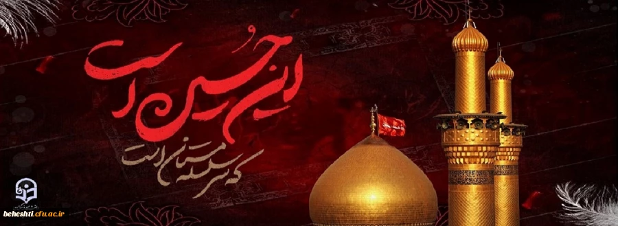 فرارسیدن ماه محرم تسلیت باد 2