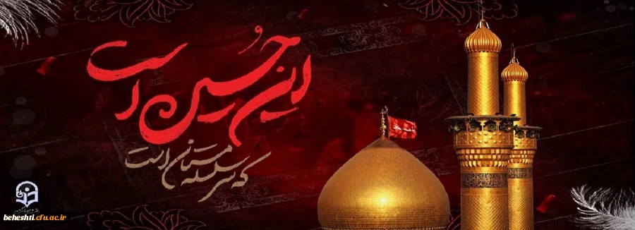 فرارسیدن ماه محرم تسلیت باد 3